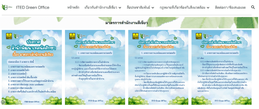 kmutnb-wastewater-treatment-2