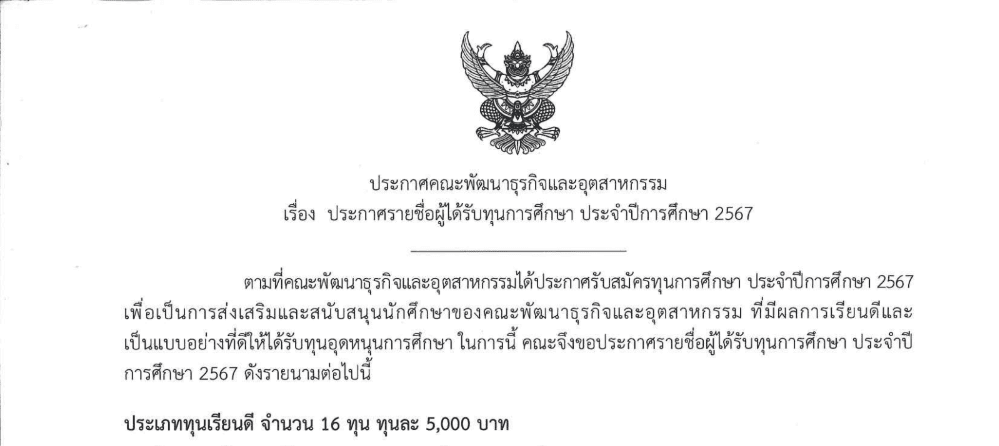 low-income-student-support-2