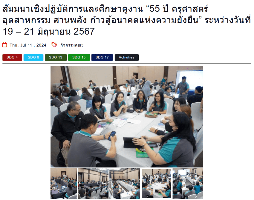 collaboration-shared-aquatic-ecosystems-2