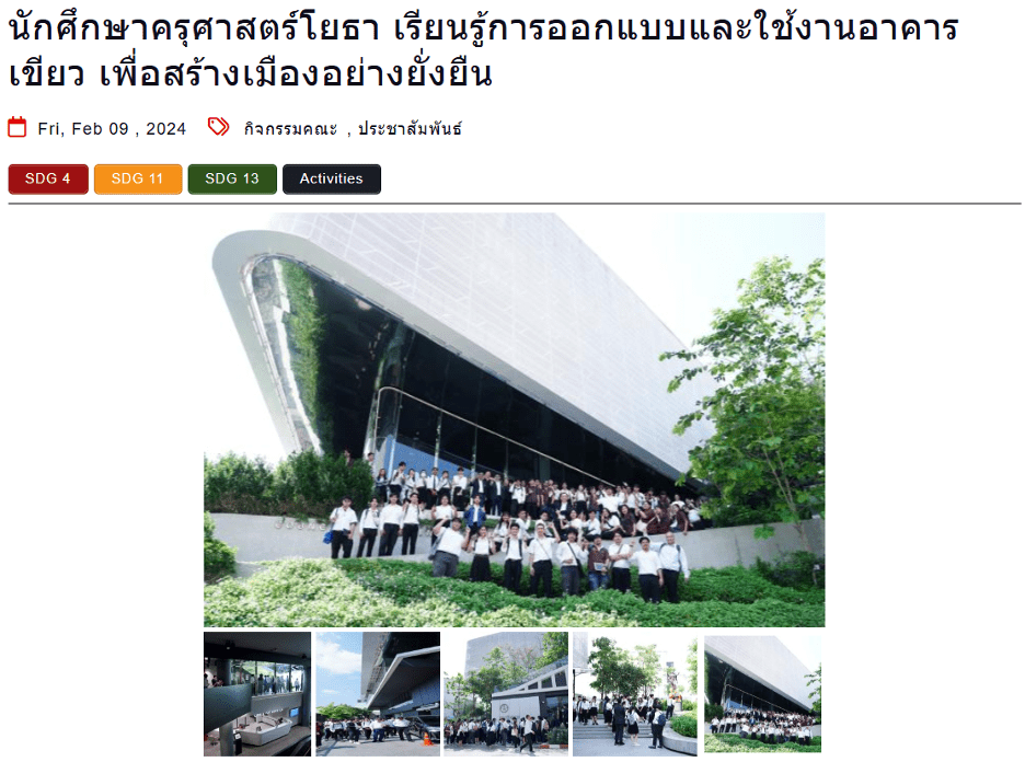 local-climate-education-awareness-2