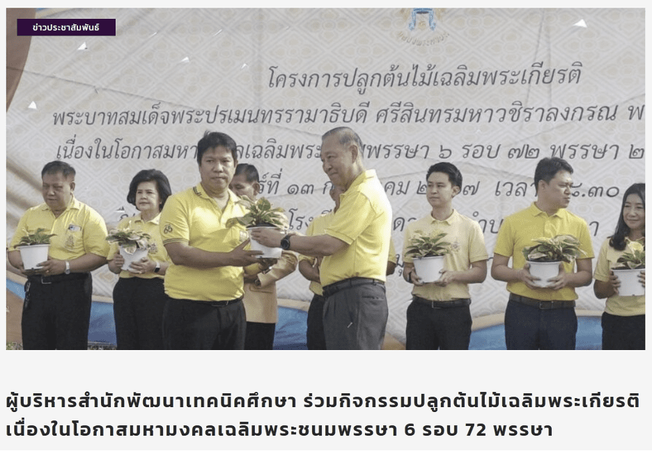 local-climate-education-awareness-3