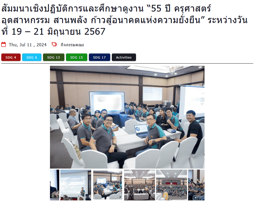 sustainable-land-use-conservation-events